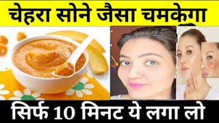 पिंपल्स को कैसे ठीक करे | मुंहासे | ठंड में चेहरे की समस्या | how to remove pimpals | pimpals | acne