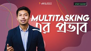 Does Multitasking Really Work | Study Hacks, Tips and Tricks | Sadman Sadik
