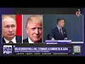 Terminó la reunión entre Trump y PUTIN: ¿qué se habló realmente?