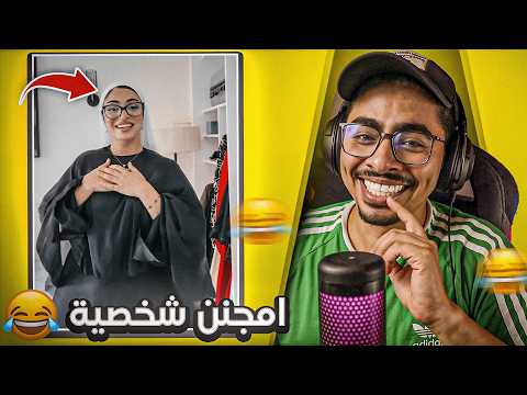 مول الشفنجة شفر التفاح 😂... واش بصح الخصم ميقدرش اربح الانتخابات🤦🏻🤯
