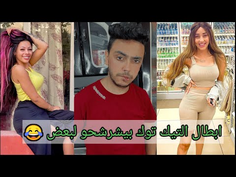خناقه بسنت محمد ومنار سامي رياكت