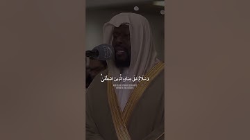 من روائع القارئ الشيخ عيسي سناكو