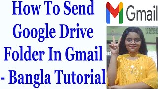 How To Send Google Drive Folder In Gmail - Bangla