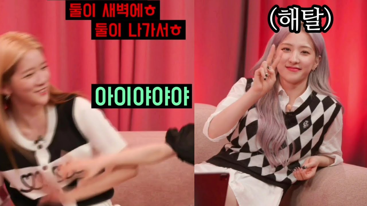 [우주소녀]데뷔초 새벽에 설아,보나 단둘이 술먹은 썰 푼다(feat.어디갔었냐 추소정)