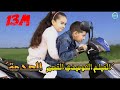       الفيلم الكوميدي القصير الصدمة