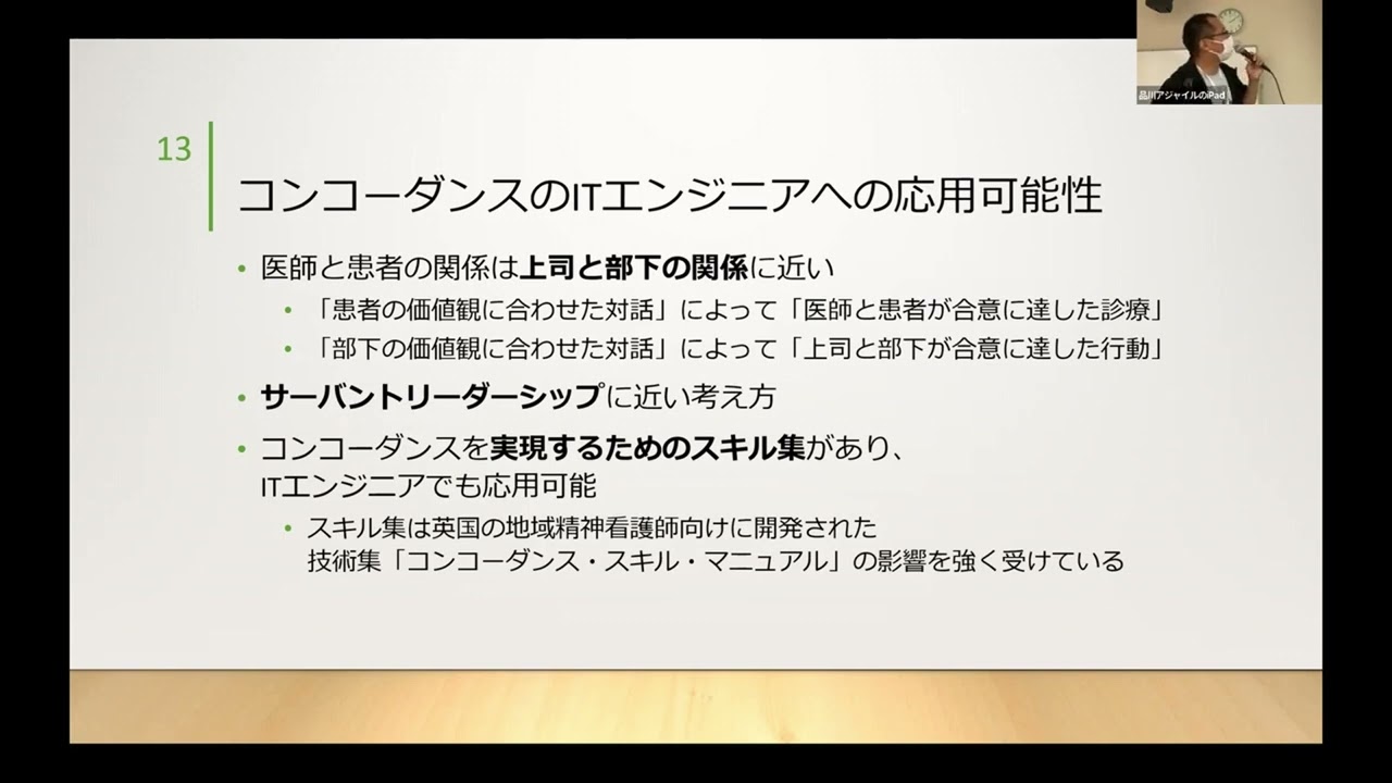 コンコーダンス と は
