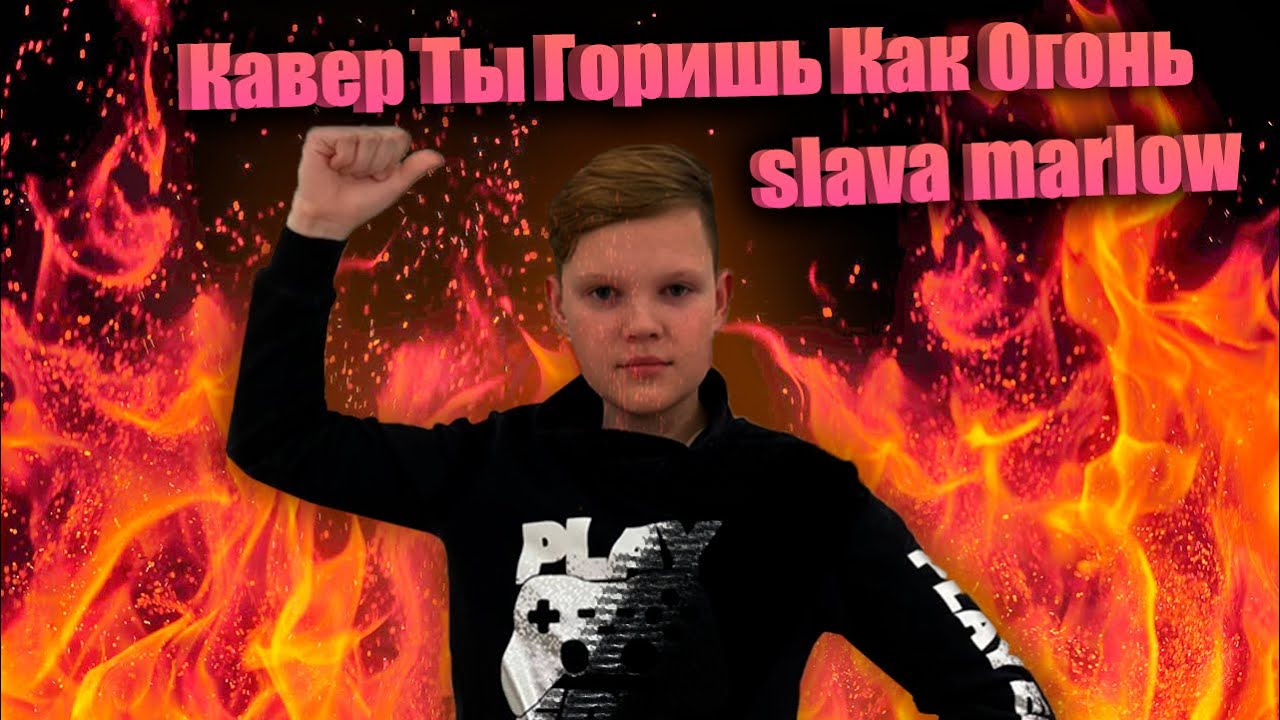 Машина славы мерлоу