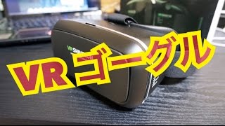 【iPhone】VR ゴーグルでバーチャルな世界を♪【android】VR SHINECON