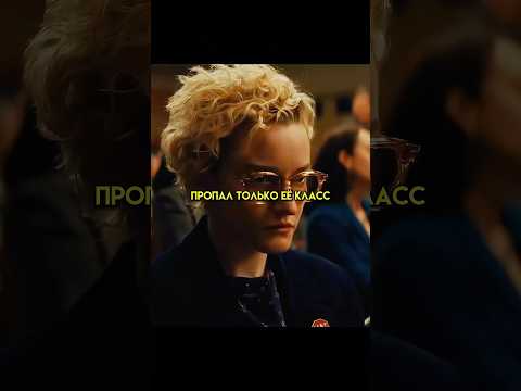 Расследуют загадочное исчезновение всего класса #кино #сериал #shorts