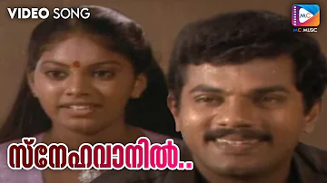 Snehavaanil Neeyananju Video Song | Ragam Anuragam | Unni Menon | Malayalam Evergreen Songs
