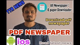 How to download pdf newspaper | How to download PDF epaper | PDF newspaper kaise download kare screenshot 5