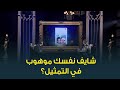 محمد بركات يتحدث عن تفاصيل مشاركته في عمل فني مع السبكي واسباب عدم اكتمال المشروع محمد بركات يتحدث عن تفاصيل مشاركته في عمل فني مع السبكي واسباب عدم اكتمال المشروع