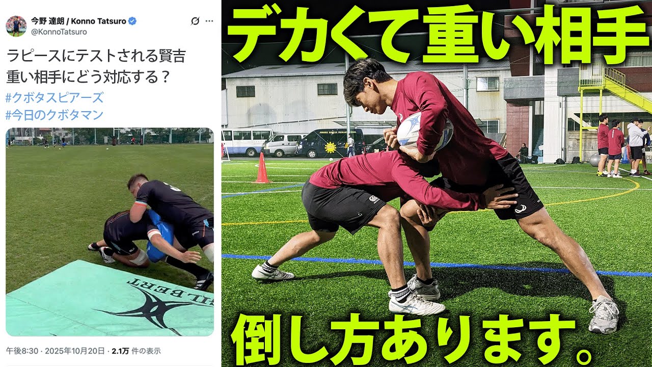 【飛ばされる人へ】デカい相手を倒すには「気合い」だけでは無理｜タックルハウツー