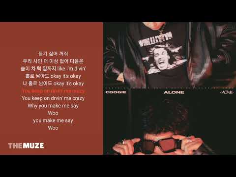 쿠기(Coogie) - Alone (Feat. 이하이) | 가사