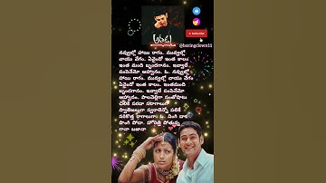 Thumbnail of పిల్లగాలి అల్లరి 2 #teluguhitsongs #maheshbabu #telugulovesongs #telugulyrics #teluguoldsongs #love