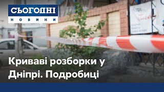 Кривава сутичка біля кафе у Дніпрі: охорона не порозумілася з клієнтами