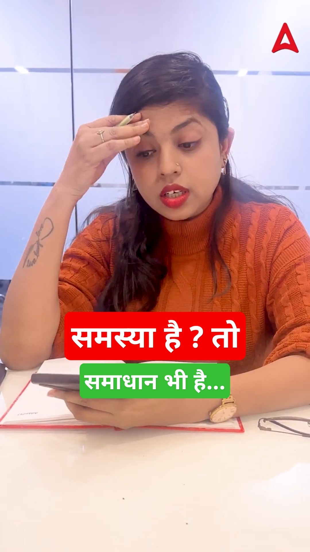 हम हमेशा आपके साथ हैं...? #Adda247