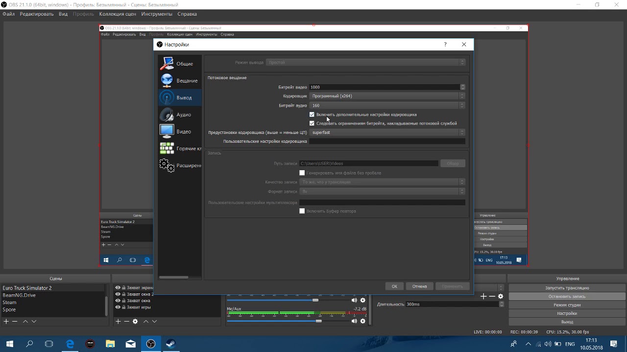 Настройки obs видео. Настройка обс. Настройка OBS для стрима. Настройки вывода OBS. Пресеты для OBS.