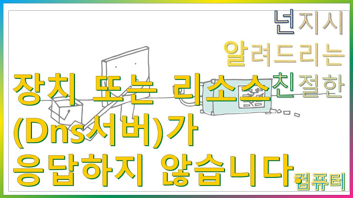 이 네트워크 리소스를 사용할 권한이 없는 것 같습니다 이 서버의 관리자에게 문의하여 액세스 권한이 있는지 확인하십시오 지정된 네트워크 이름을 더 이상 사용할 수 없습니다 - i neteuwokeu lisoseuleul sayonghal gwonhan-i eobsneun geos gatseubnida i seobeoui gwanlija-ege mun-uihayeo aegseseu gwonhan-i issneunji hwag-inhasibsio jijeongdoen neteuwokeu ileum-eul deo isang sayonghal su eobs-seubnida