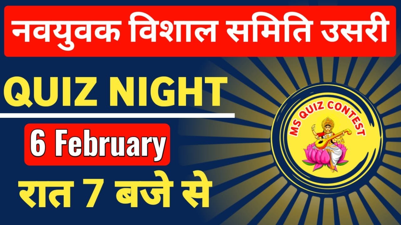 MS QUIZ CONTEST 2022 GROUP B - YouTube