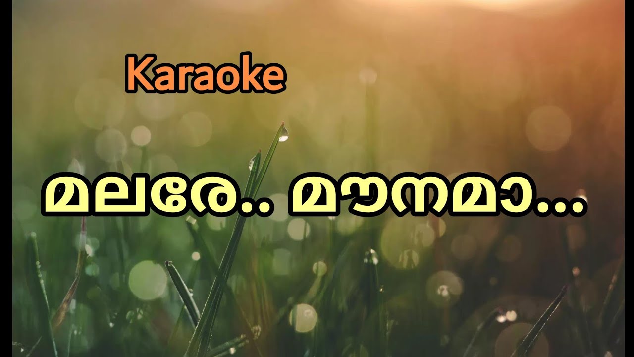 Malare mounama lyrics in malayalam