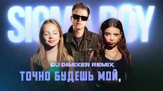 Betsy, Мария Янковская, DJ DimixeR Sigma Boy Remix Lyrics video DJ DIMIXER