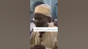 سورة النبأ 💕بصوت 💞 الشيخ 💞أحسن 💕 إدريس 💕 محمود 💕.        Sunday morning 4th February 2024