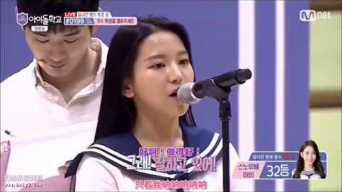 Snowbaby cut in Idol School ep1 蔡瑞雪 Idol School部分剪輯 (Edited) - 天天要聞