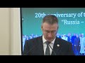 Встреча Группы стратегического видения «Россия-исламский мир»