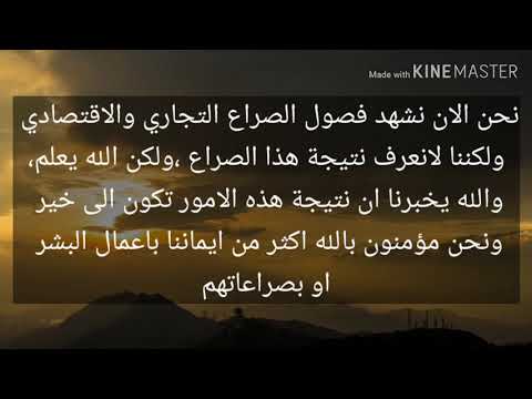 تفسير ما يجري الان على الصعيد العالمي