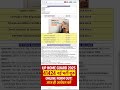 Miss मत करना! UP Home Guard 2025 Form | आख़िरी तारीख 17 दिसंबर #tast deta #December_17