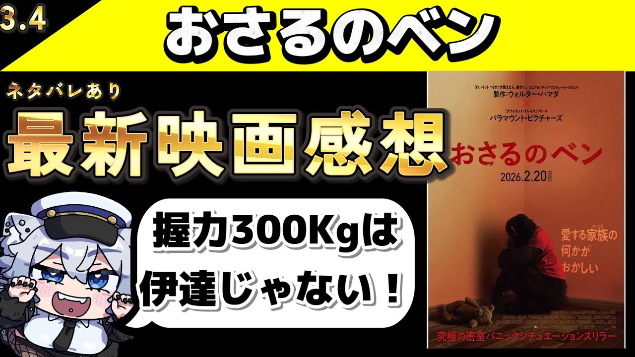 映画「おさるのベン」語り場