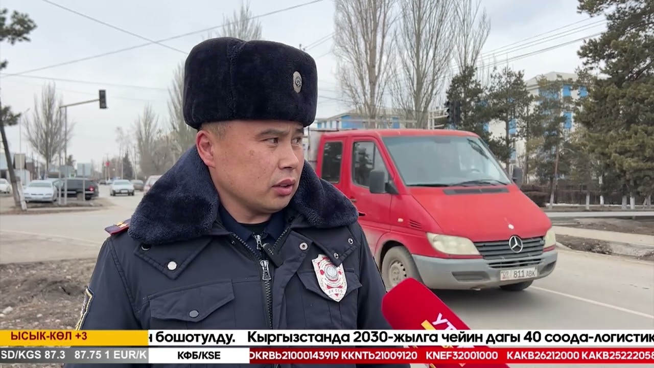 Ысык-Көл жаңылыктары 25.02.2026