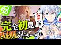 【18TRIP / エイトリ 】もう泣きそう。超恋愛体質の七基の心の闇と向き合う！昼班メインストーリー完全初見プレイ🐱💙　CHAPTER2 「Bitter Sweet Sixteen」 #エイトリ