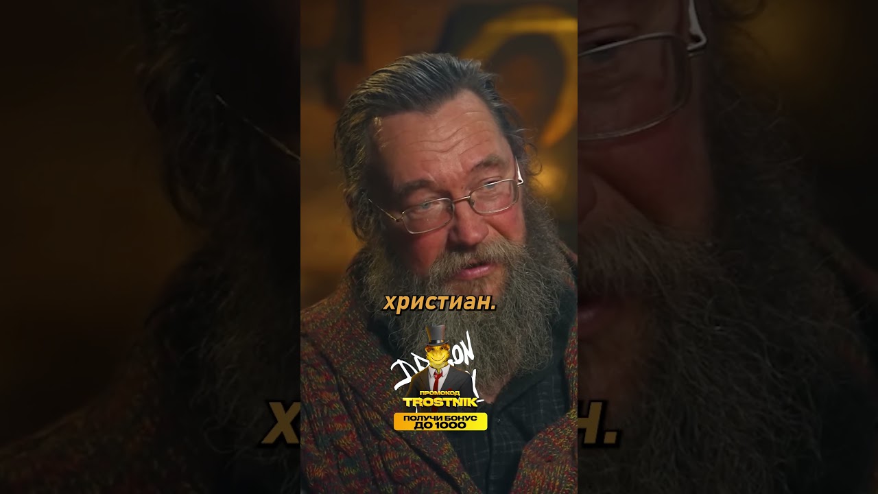 Герман Стерлигов про жен и безбожников