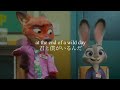 [歌詞和訳] Zoo from &ldquo;Zootopia2&rdquo;  ズートピア2より&rdquo;zoo&rdquo;