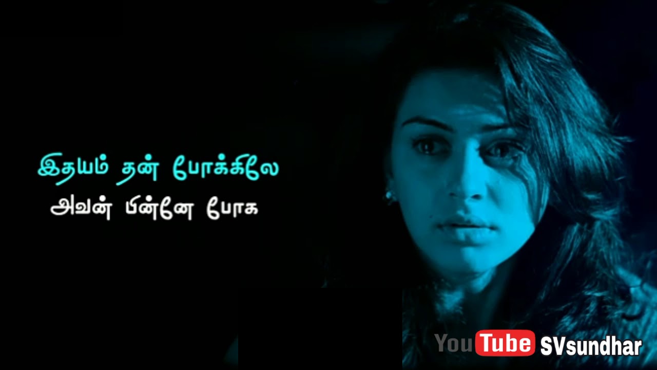 Tamil love feeling WhatsApp status love feeling WhatsApp status