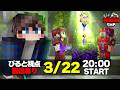 【神威鯖】世界に1つしかない武器を巡るSMPが始まります。【Minecraft】