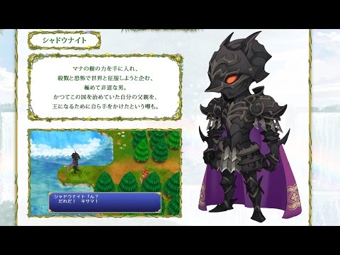 【Rising Sun】ファイナルファンタジー外伝　聖剣伝説のBGM【FF】
