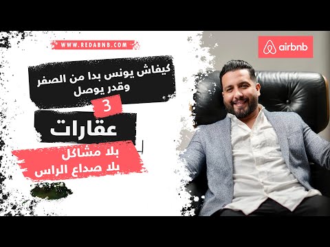 Younes Bda B ZERO Daba 3ando 3 3a9arat W CHARIKA 3a9aria F Marrakech