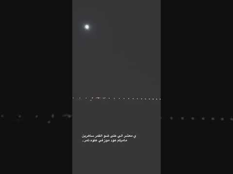 تصويري سنابي شيله ي معشر الي على ضو القمر 