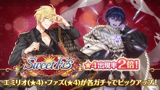 夢職人と忘れじの黒い妖精 ゆめくろ) Gくじ Sweet Fes エミリオ①