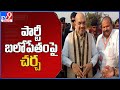 Amit Shah key comments in meeting with AP BJP leaders