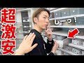 ヘビ屋で「一番安いヘビください」と言ったら何が出てくるのか?
