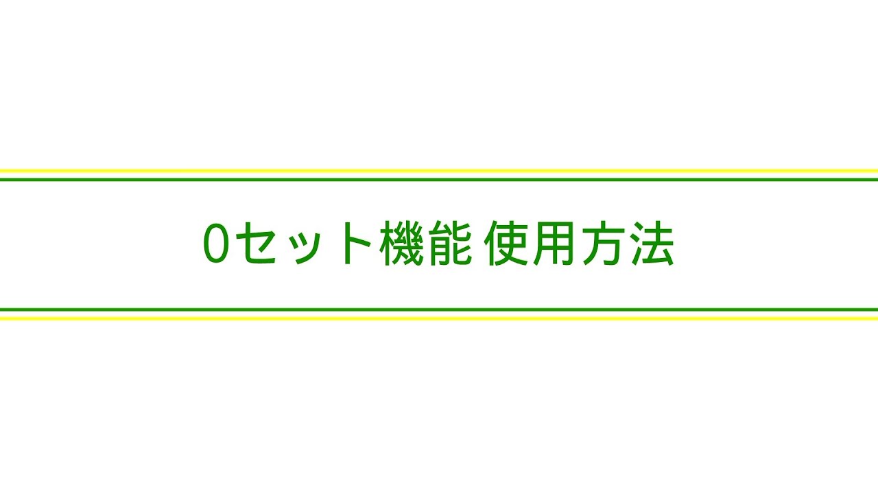 NSP天端オート調整ドライバー「ぴたドラ」(0セット受光器付き) TAS-02