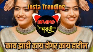 Kay Jhadi Kay Dongar Kay Hotel - Remix - Dj Ayush X Dj Pranil ( AP Brothers )