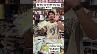 AmanGeneralstoreRopar #ropar #cosmetics
