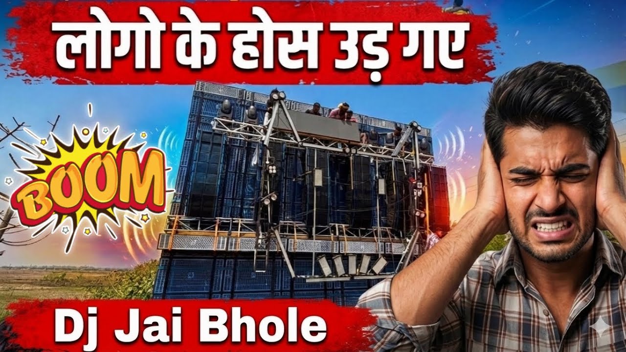 लोगो के होस उड़ गए Dj JAI BHOLE का Sound Check सुनके 🤯 खतरनाक Bass 💥 MOTTO MELA ODISA 2026 