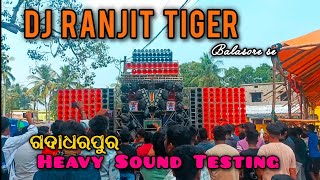 DJ RANJIT TIGER BALASORE SE !! HEAVY SOUND TESTING !! GADADHARPUR BHASANI 2025 !! DJ AMIT MIX 💕