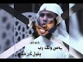 ايات خاشعة للشيخ منصور السالمي
